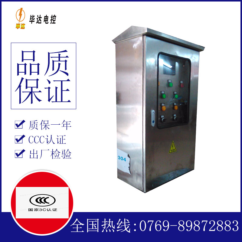 汾西不锈钢配电箱