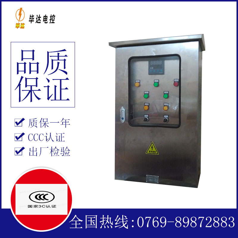 汾西控制箱