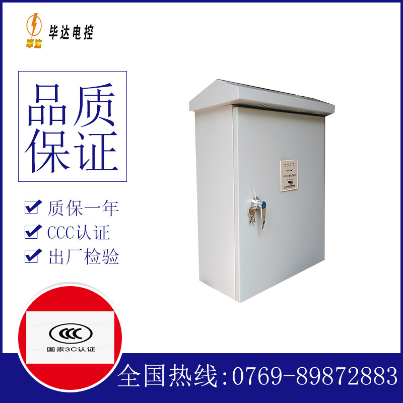 汾西户外配电箱