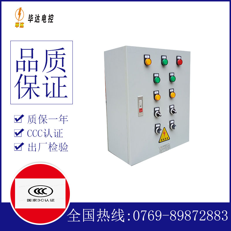 汾西一用一备控制箱
