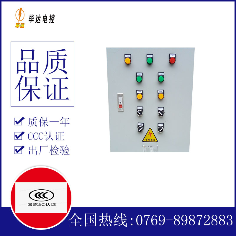 汾西水泵控制箱