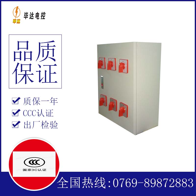 汾西电器控制箱