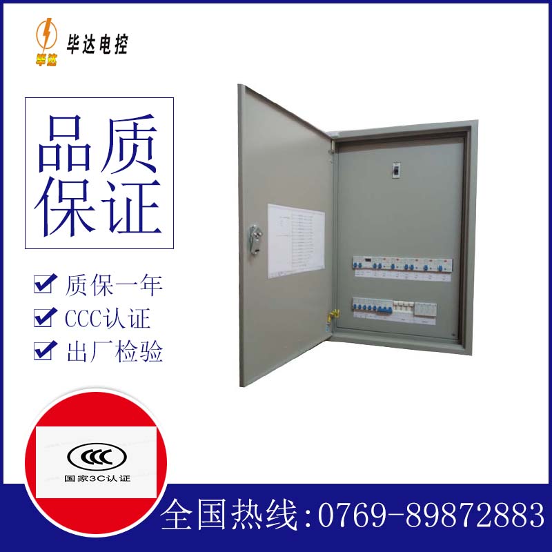 汾西成套配电箱